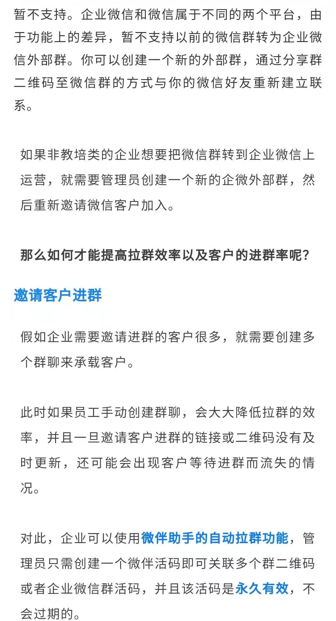 微信群怎么转企业微信群，详细教程！