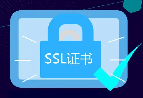 ssl协议有必要开启吗？