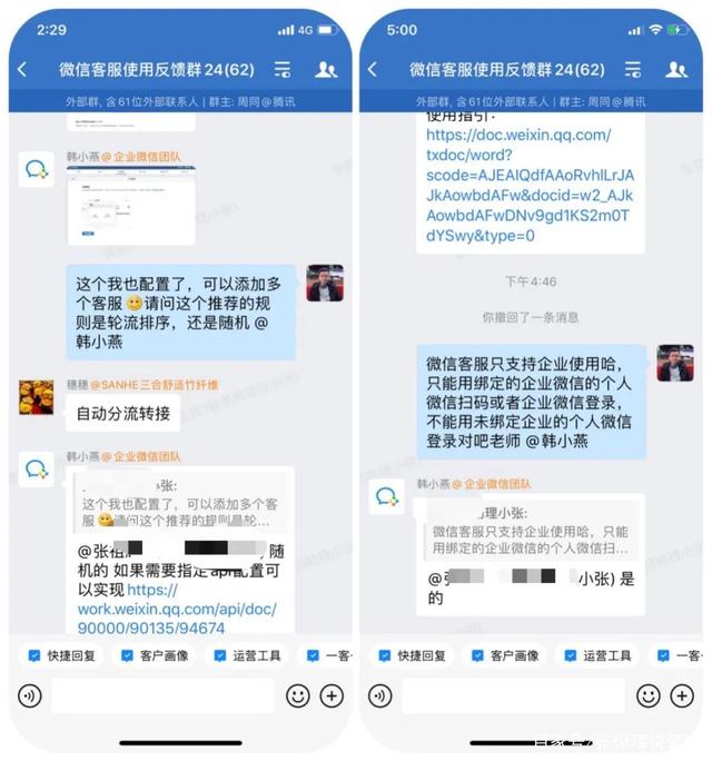 企业微信和个人微信，谁才是企业私域运营的最佳选择？