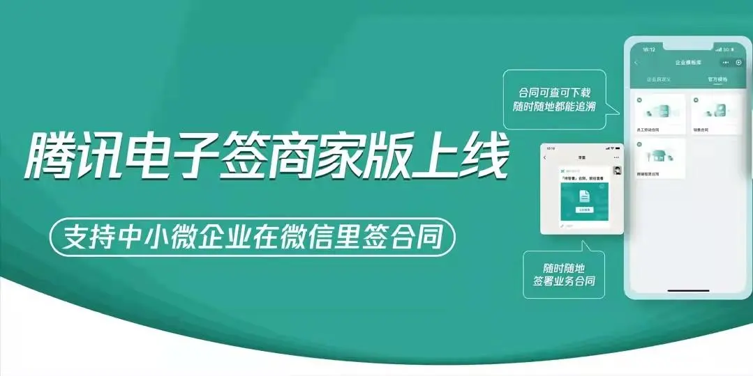 腾讯电子签接口调用时返回没有权限，该如何处理？