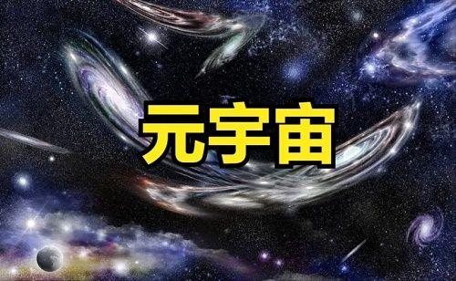 分裂的元宇宙，腾讯、苹果、Meta、华为，谁会是赢家？