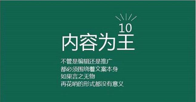 内容营销复合数字时代将会是一个全新的时代！