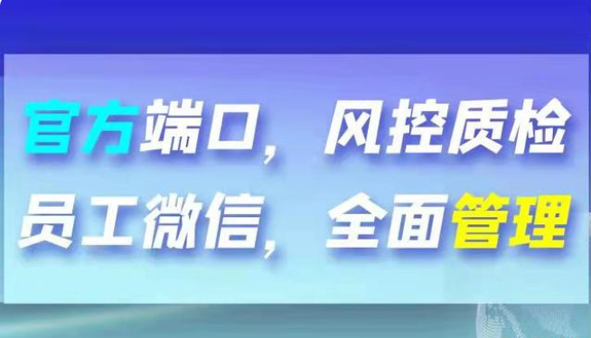 对于企业来说，企业微信怎么运营？