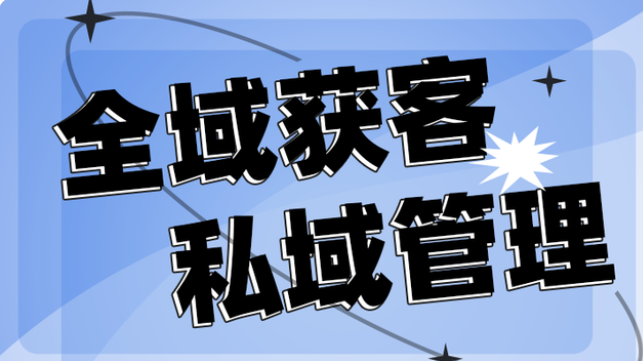 5G时代背景下，基于企业微信的SCRM系统能够为企业做些什么？