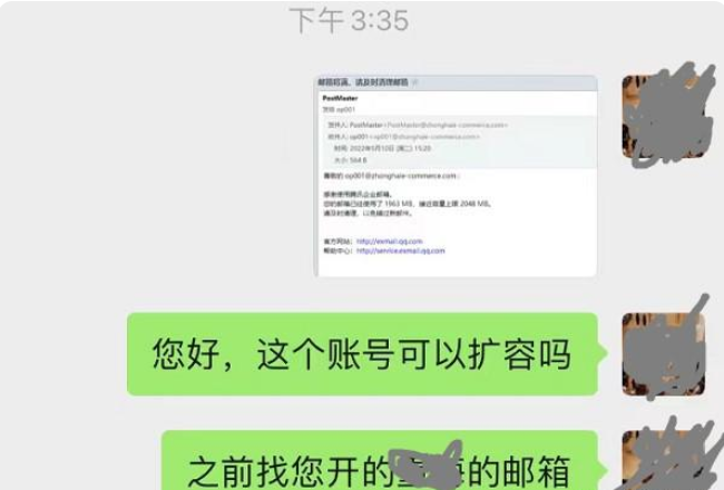 腾讯企业邮箱收到“邮箱将满，请及时清理”怎么处理和升级容量？