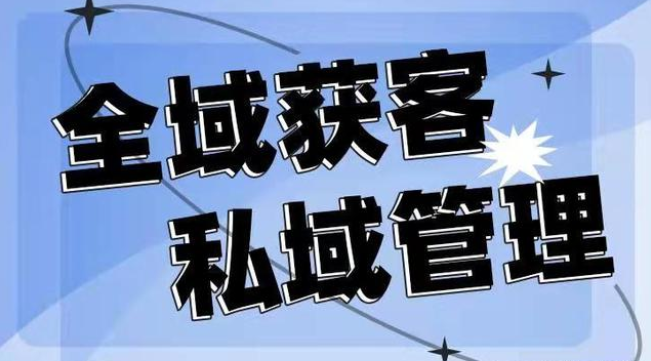 如何选择企业微信私域流量运营SCRM系统？