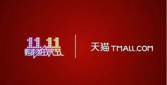 餐饮备战双十一，三大必备操作你get到了吗？