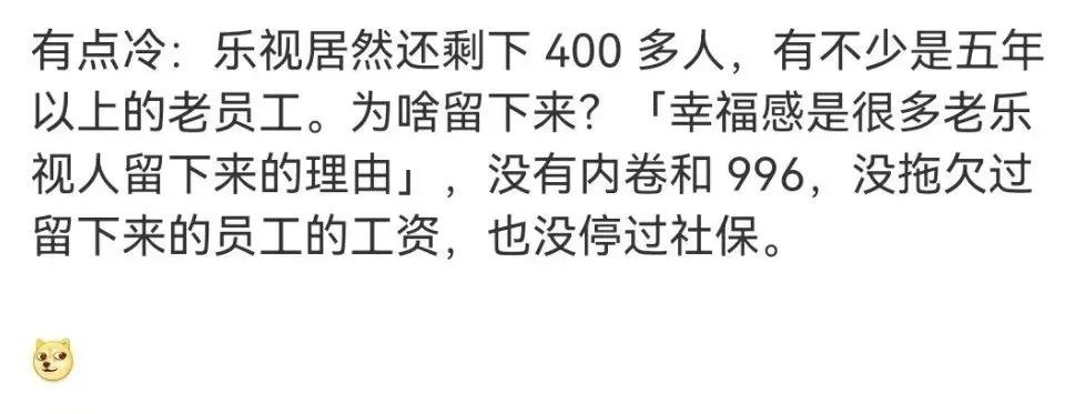 营销案例精选：乐视的凡尔赛声明，火上热搜！