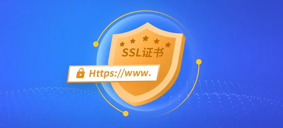 为什么越来越多的企业选择通配符SSL证书！