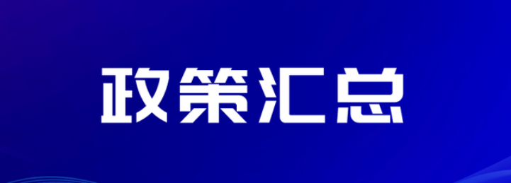 2022上半年电子签名行业有哪些利好新政策？