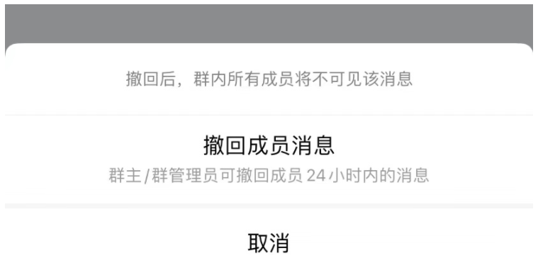 企业微信群发消息能撤回吗？