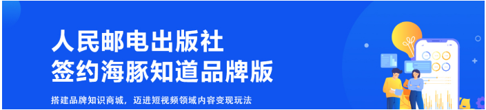 抖音海豚知道小程序为何能高速发展？