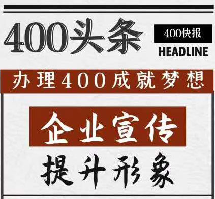 400电话和800电话哪个好？