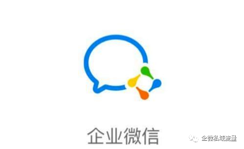 企业微信版本更新 4.0.19，连接微信再度升级！