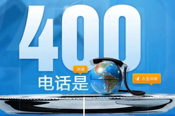 400电话办理小技巧！