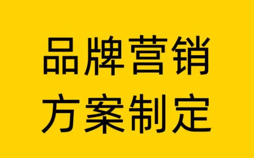 如何做市场营销策划方案？