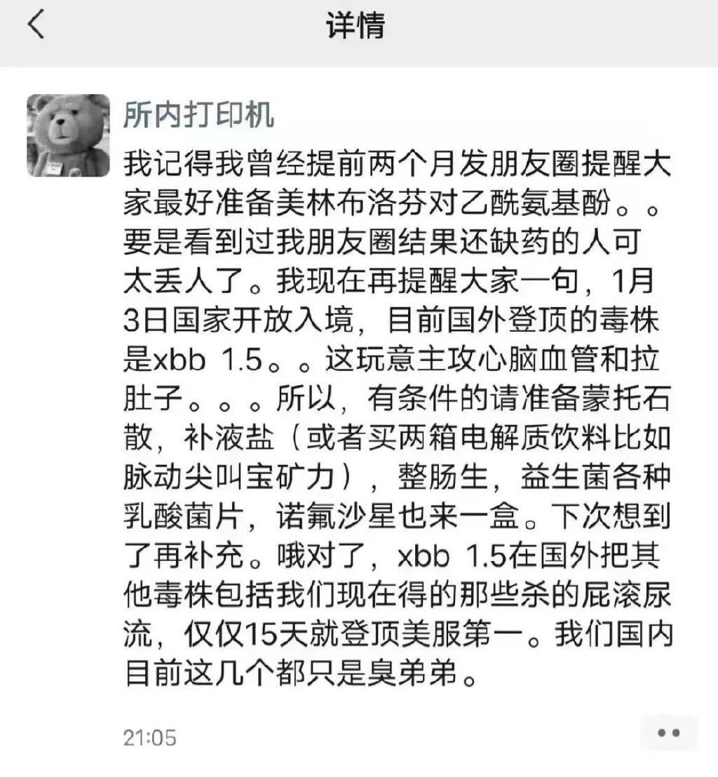 当病毒遇上病毒营销，这世界更加魔幻，干脆选病毒营销概念股吧！