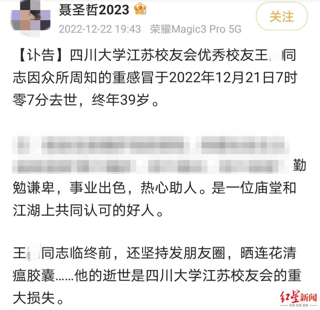 网友发讣告称“友人临终前晒连花清瘟”收律师函，以岭药业：若造成重大影响将采取措施！