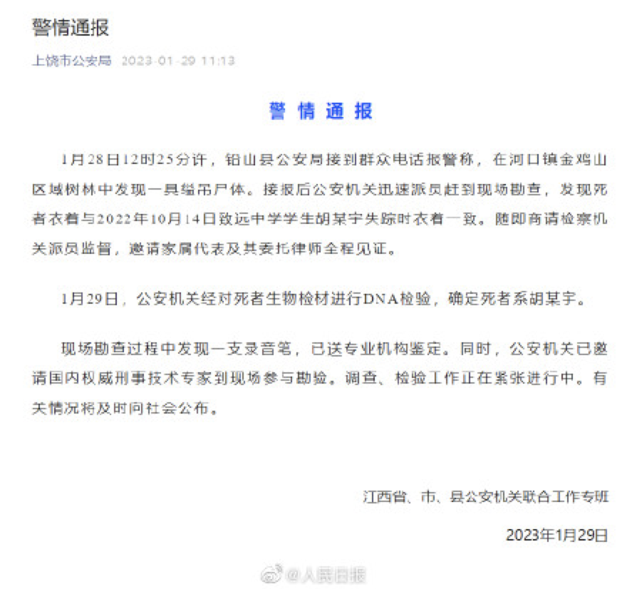 36氪：人社部辟谣退休人员不认证停发养老金；超20省份去年居民人均可支配收入出炉；春节期间重点城市二手房带看量同比升近三成！