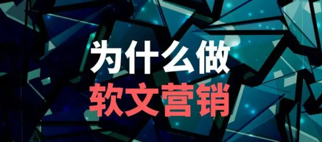 新闻软文营销如何提升企业同消费者间粘性？