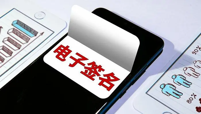 网上签电子合同怎么盖章？电子合同签字怎么签