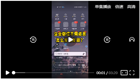 企业微信不同成员怎么发朋友圈？