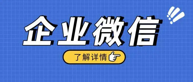 企业微信怎么数据恢复？