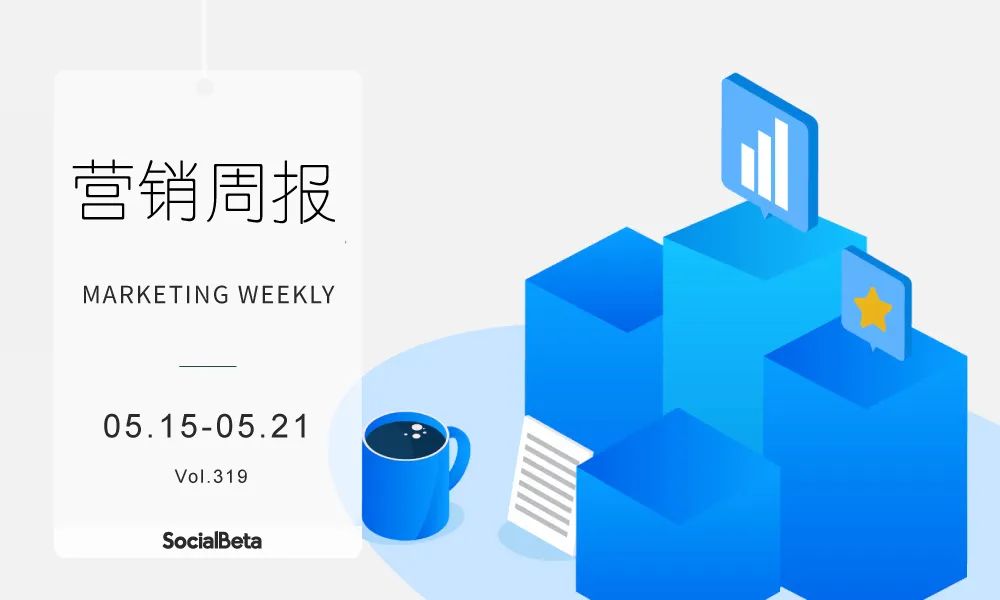 SocialBeta：错过「FENDI 牌喜茶」？这份跨界营销灵感可别错过了 ！