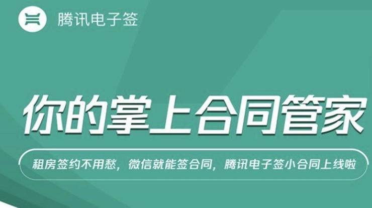 电子签行业进入智能时代，“人工智能”开始给公司审合同了？