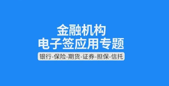 电子签应用案例：某县融资担保有限公司！