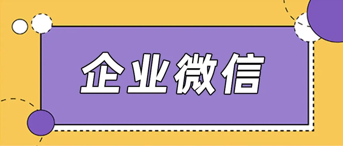 企业微信微盘容量不够用怎么办？