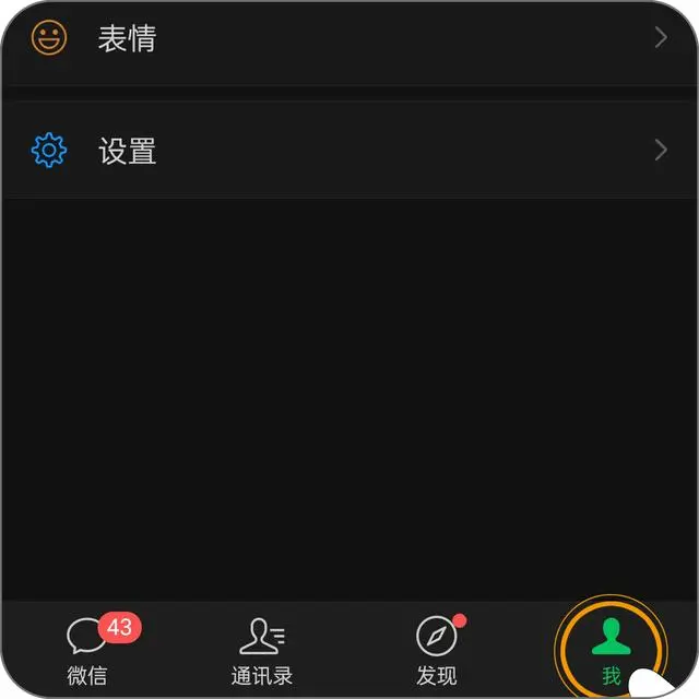 微信歌曲铃声怎么设置？