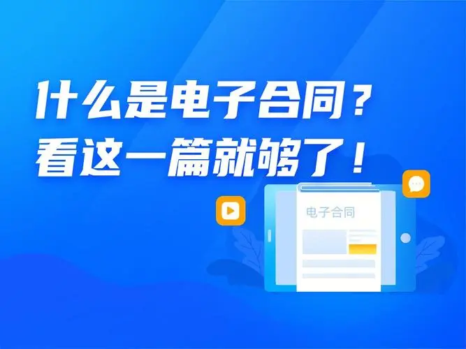 网贷电子合同有效吗？哪些平台的网贷电子合同具有法律效力？